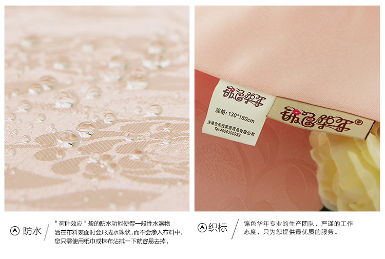 
                                                                                锦色华年玫瑰提花粉桌布 防水布艺餐桌布 欧式台布 时尚布艺茶几布 卷边 130*180cm                