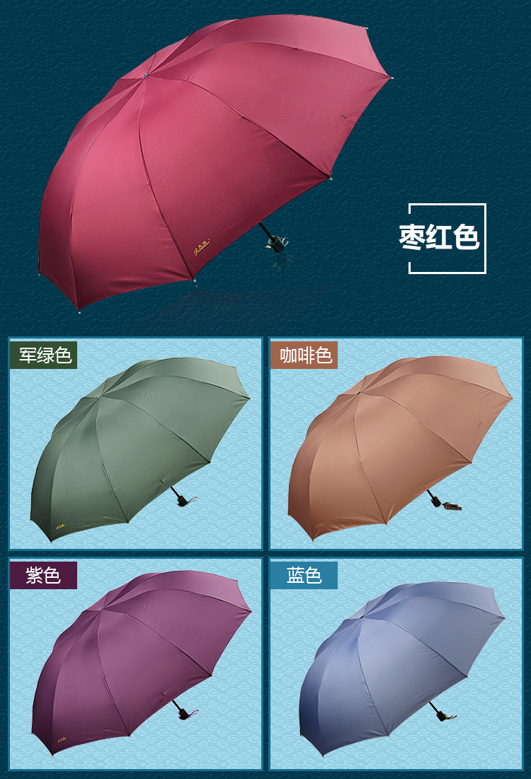 
                                        天堂伞加大雨伞男士折叠加固太阳伞女商务遮阳伞晴雨伞 伞弧128cm+3311枣红色                