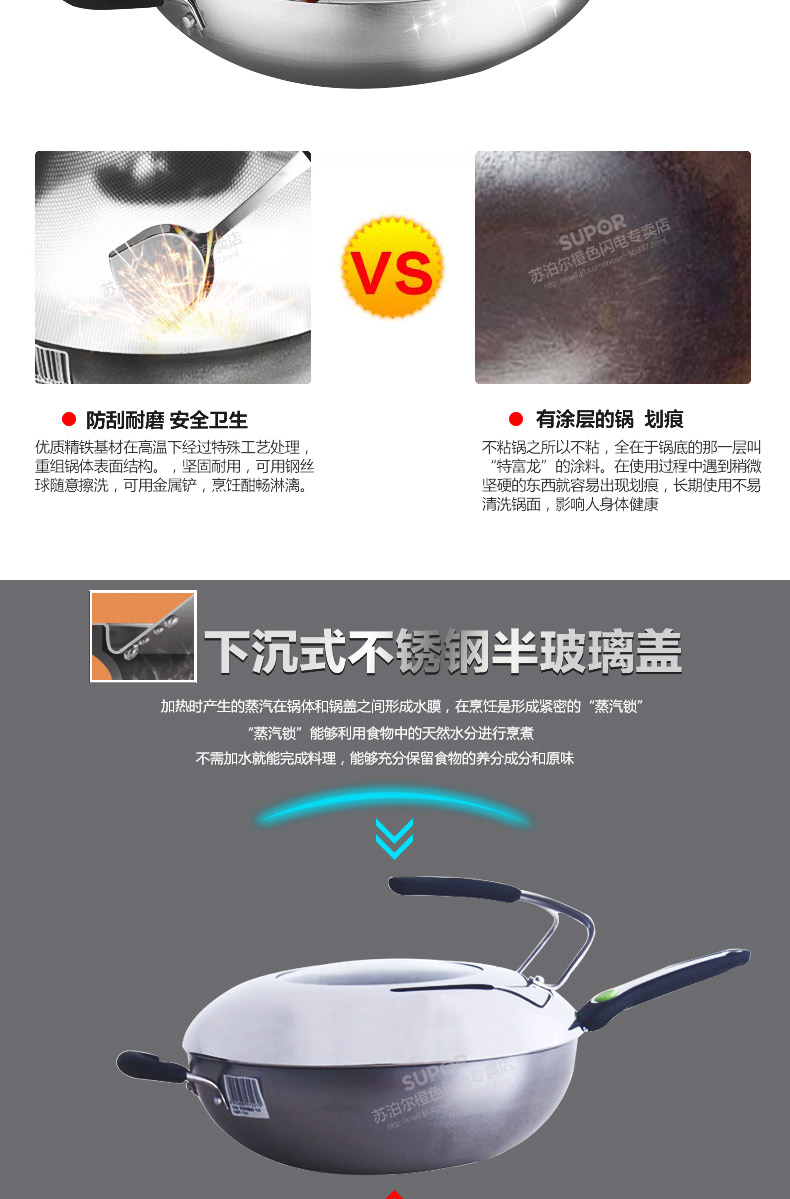 苏泊尔supor真不锈二代32cm健康可立盖铁锅FC32U1 