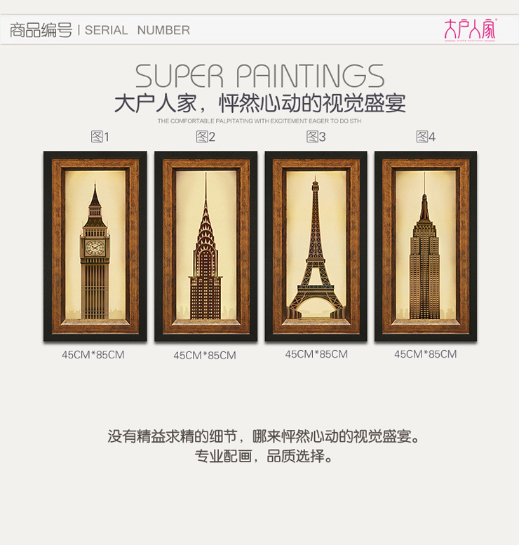 
                                        [大户人家]大框画世家 现代美式客厅装饰画 简欧沙发背景墙壁画 复古地图 三张价格 85高度(详细尺寸见页面说明)                