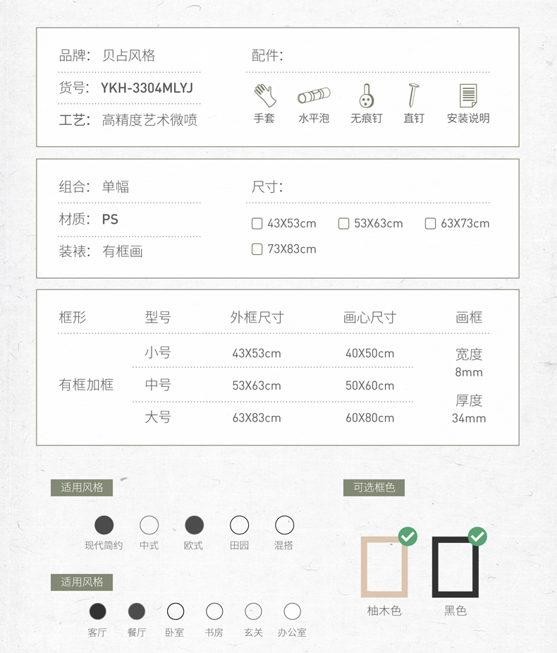 贝占风格 麋鹿一家 北欧单联玄关装饰画有框画书房客厅挂画现代简约卧室画 团聚1 63*83