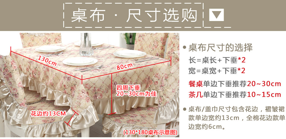 
                                        【满4免1】南日岛餐桌布茶几垫布艺圆桌椅子垫台布长方形盖布盖巾 稻花香 140*200cm[桌布]                
