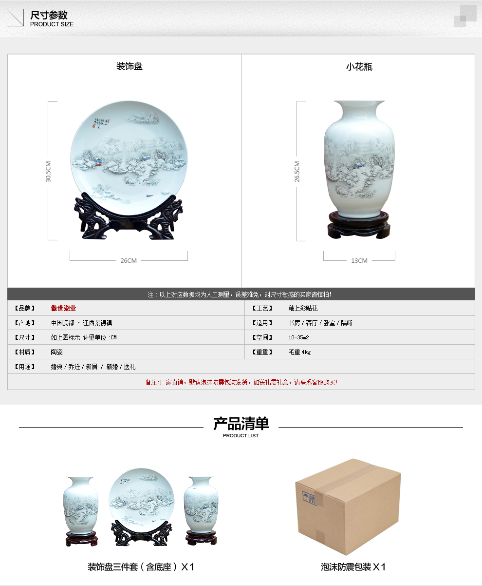 
                                                                                景德镇陶瓷器新中式粉彩瓷花瓶三件套工艺品客厅摆件家居酒柜玄关房间电视柜办公室装饰品开业瓷盘摆设定制 春色满园三件套（配全套底座+证书）                