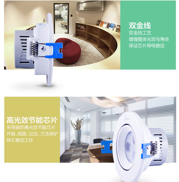 美的（Midea）超薄LED天花射灯功率4w半深藏式 正白白光光源 电商专供