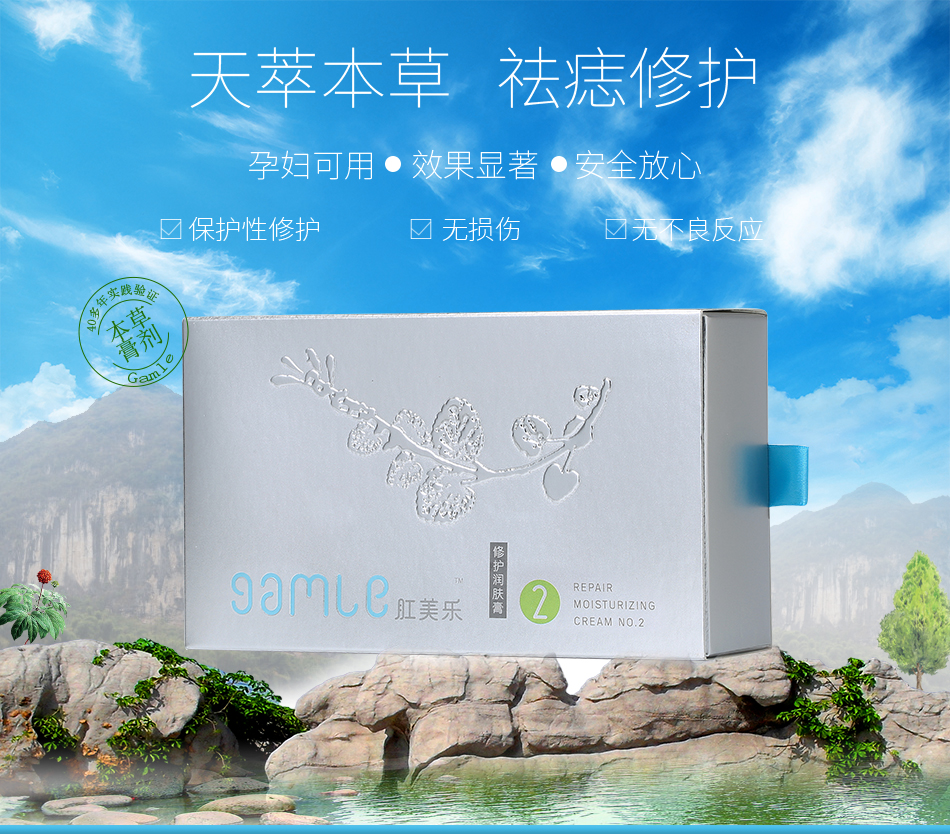 肛美乐 痔疮膏外痔专用去肉球消痔核孕妇产妇痔疮外痔疮肛周骚痒便血