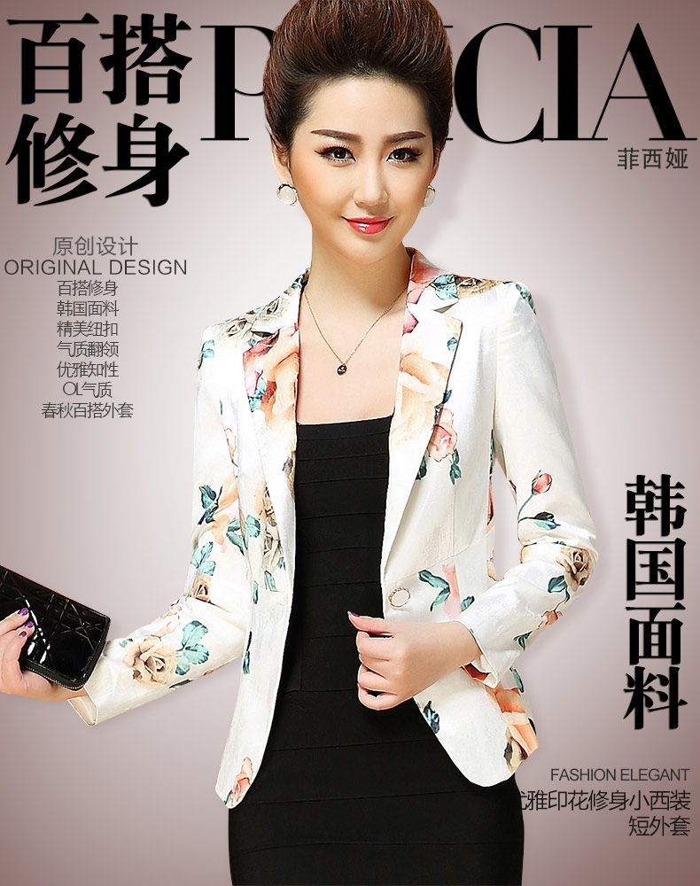 外莱依  2015秋装新款女装 优雅名媛气质修身长袖印花小西装短外套 花色 XXL