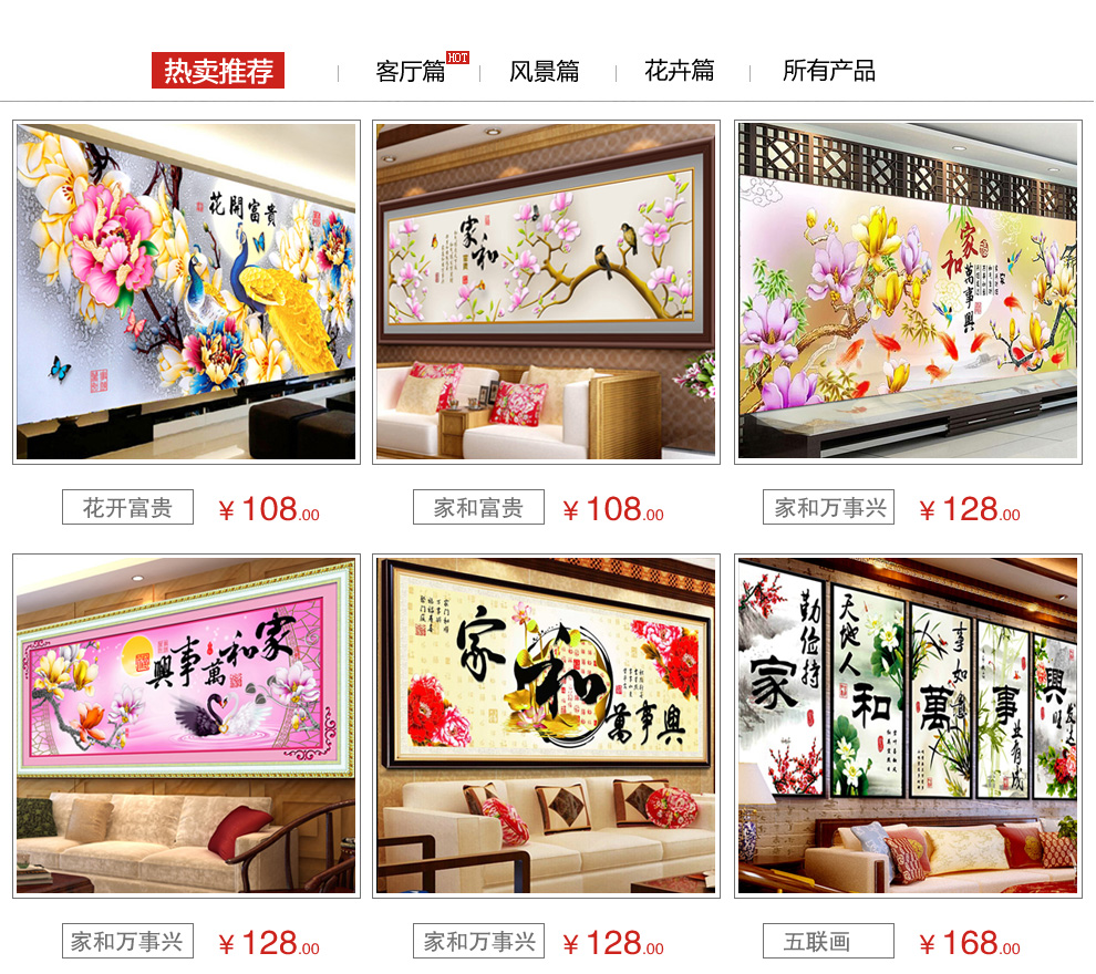 
                                        KS十字绣新款客厅迎客松锦绣山水画十字绣手工刺绣 中格小板棉线150*60CM三股线绣一体                