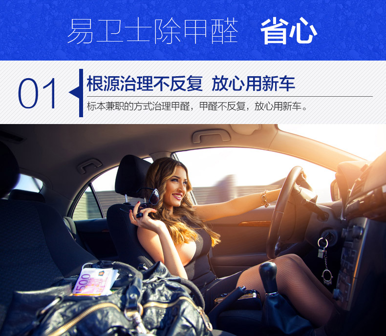 
                                                                                易卫士 德国进口汽车除味剂 新车除甲醛除异味喷雾车用甲醛清除剂 车内除味剂 新车甲醛治理加强型220ml(金色)                