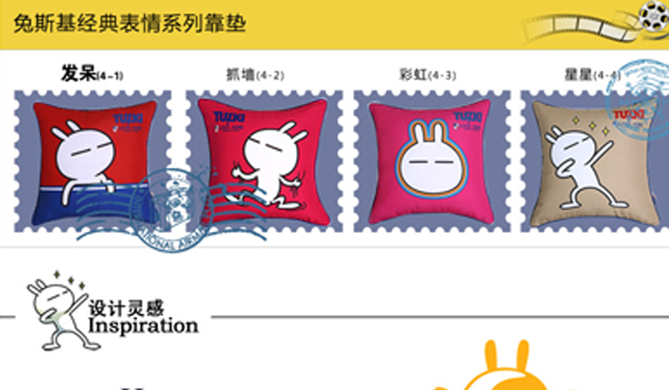 LOVO乐我家纺罗莱公司出品靠垫抱枕兔斯基经典表情系列 发呆 50cm*50cm