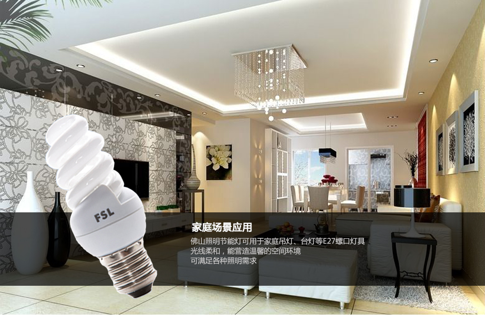 佛山照明(FSL）T3节能灯泡全螺旋8W-E27螺口日光色