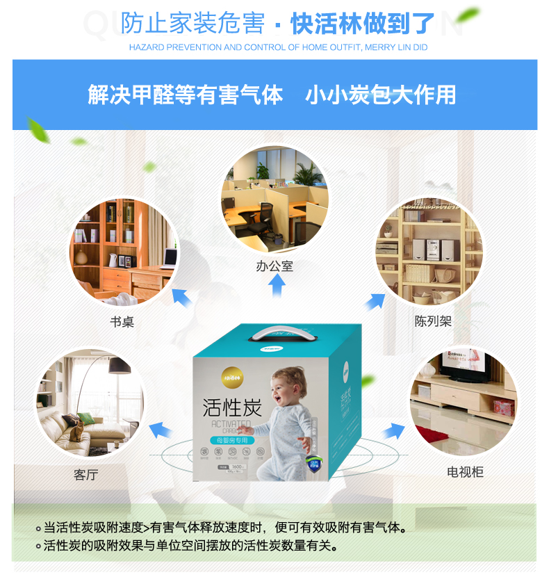 
                                        
                                                                                快活林 母婴急入住活性炭除甲醛 装修新房除味活性竹炭包家用 1600g母婴炭防护盾碳包                