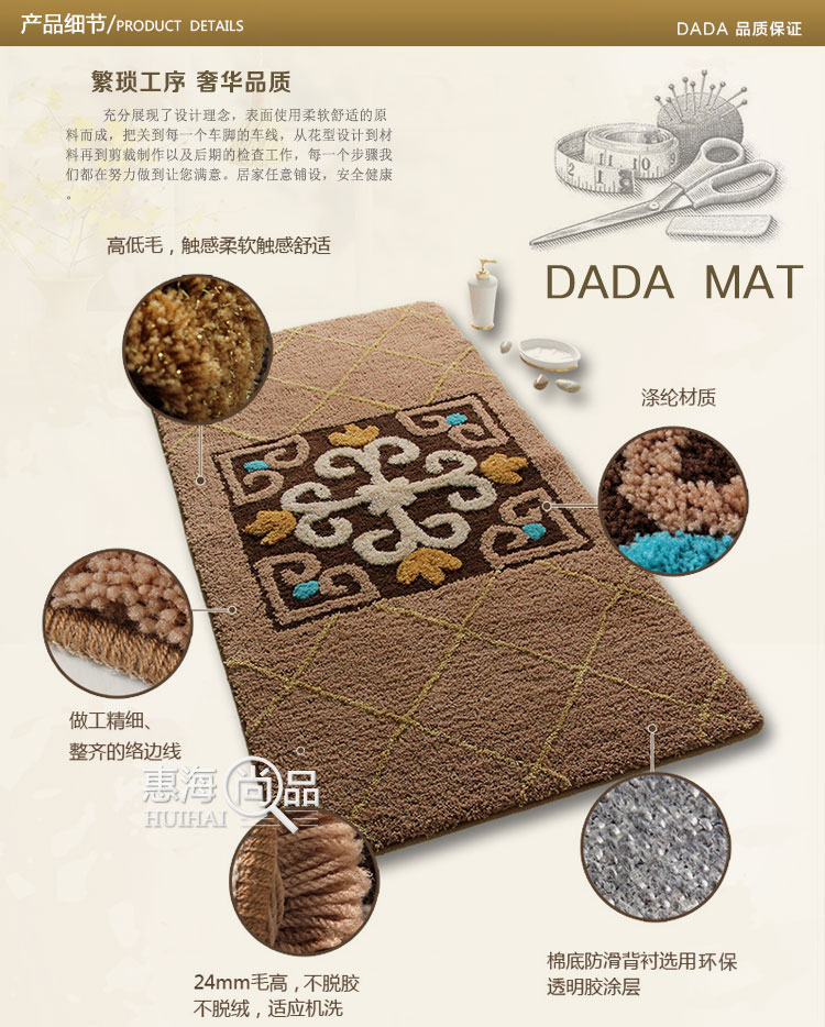 大达 金线提花地垫门垫卧室床边防滑脚垫 方格驼DA7411-1 50*80
