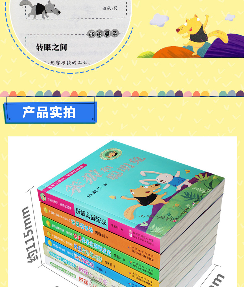 《笨狼的故事 全7册 汤素兰系列正版全新8-10-12岁笨狼的学校生活小学