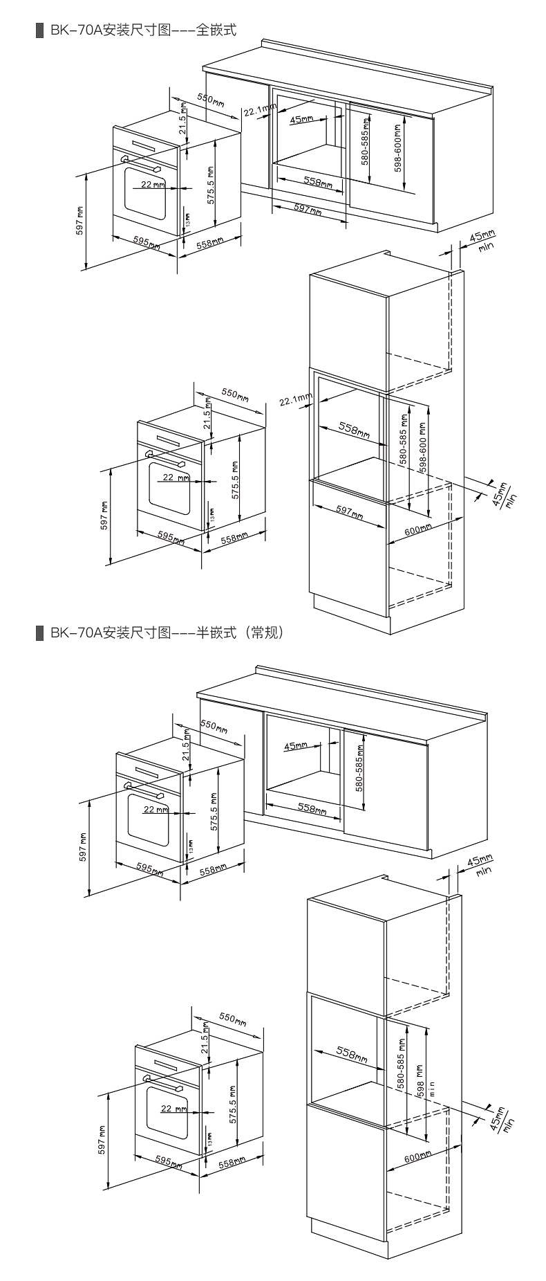 德国巴科隆(bakoln)蒸箱烤箱家用蒸烤组合套装嵌入式烤箱bk70a蒸箱bk