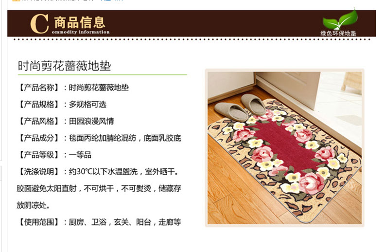 港龙 防滑吸水地垫门厅脚垫门垫 真爱不变 50cm*80cm