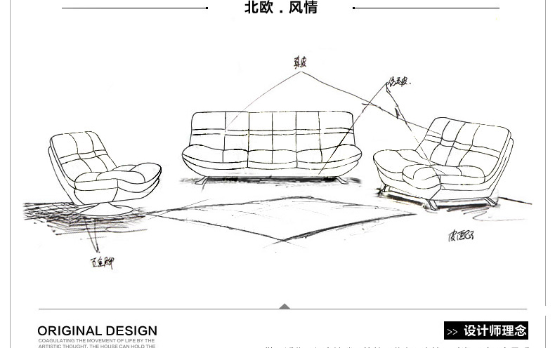 沙发组合手绘线稿