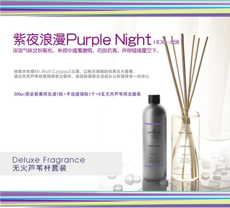 
                                        美国Hallmark薰衣草香薰精油 室内香薰含玻璃瓶覆盖异味无火熏香藤条香薰精油套装礼盒 300ML                