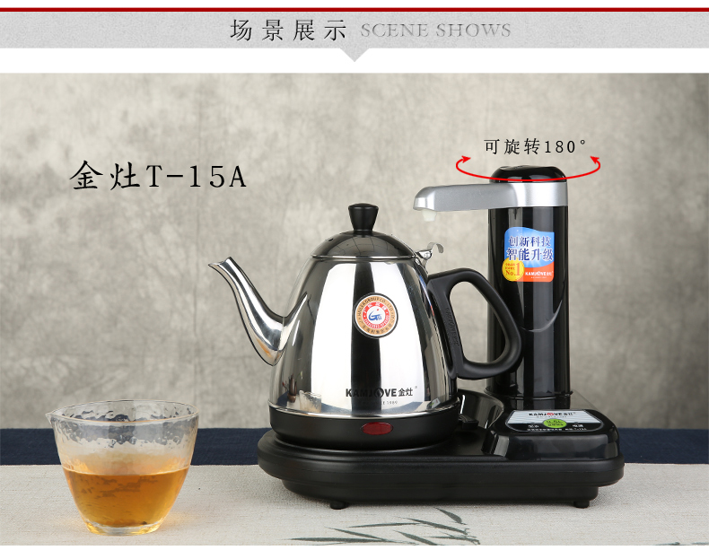 金灶 智能电热茶炉 感应式电热茶壶自动上水器加水器不锈钢茶具茶道配件 T-15A