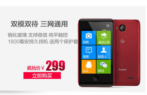 锋达通（Fadar）2014 电信3G智能翻盖老人手机 双模双待 金+咖啡