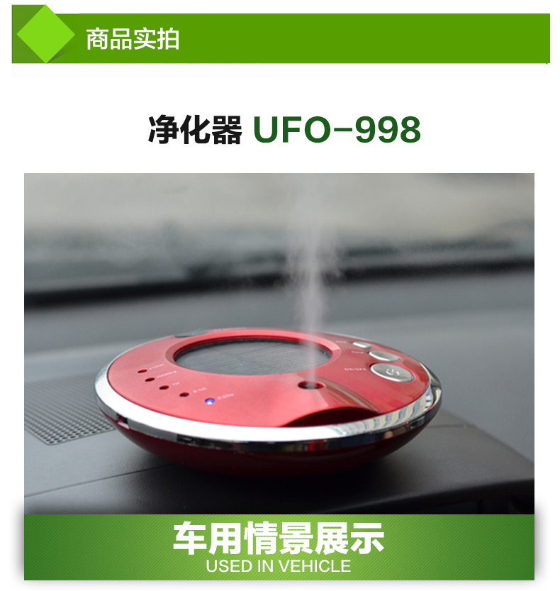 绮妙便携式加湿器精油香薰机太阳能车载空气净化器负离子氧吧汽车除甲醛新车除味办公室车用家用 UFO-998黑色