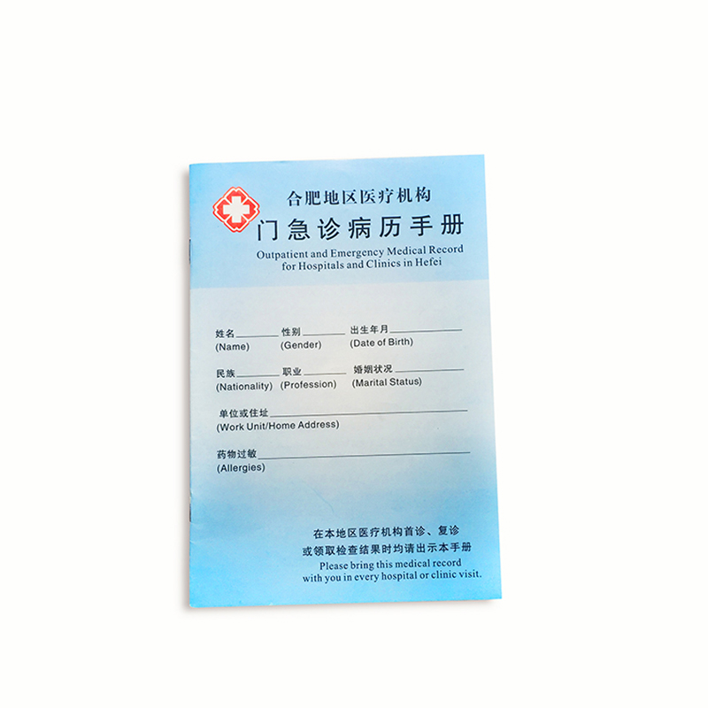 通用病历本病例记录本定制印刷门诊病历医院处方单合肥病历本中西医