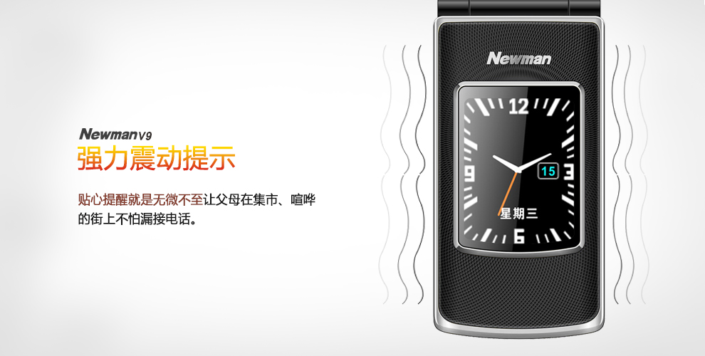 纽曼 （Newman） V9 移动/联通2G 双卡双待翻盖老人手机 黑金