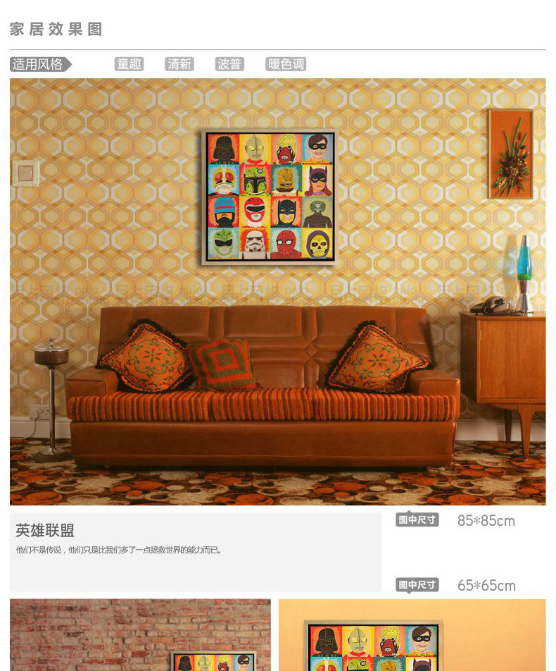 贝占风格 英雄联盟 卡通装饰画儿童房挂画小童趣卧室墙画 65*65
