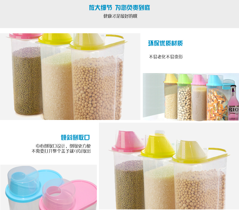 凡佳家居创意塑料储物罐 密封罐杂粮瓶收纳罐小米罐2.5L 颜色随机 四个随机色