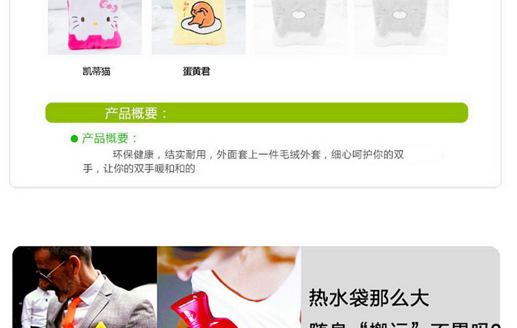 家英 可拆装迷你可爱热水袋暖手袋暖脚袋 大白