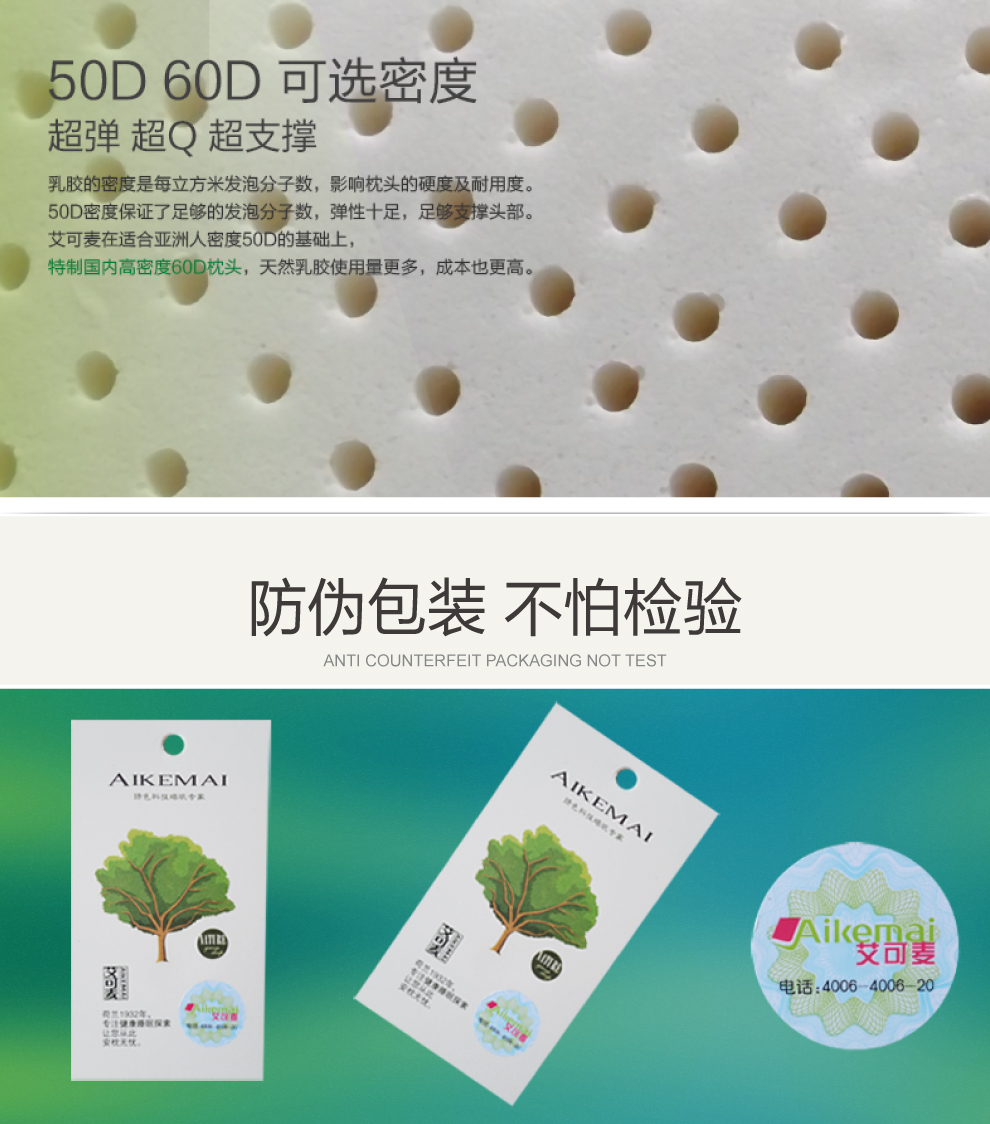 
                                        艾可麦 乳胶枕头颈椎枕护颈枕天然枕芯 白色 标准密度50D                