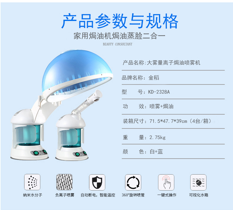 2018新品 焗油机蒸发器焗油帽机家用蒸脸器臭氧蒸汽焗油机蒸脸机 焗油