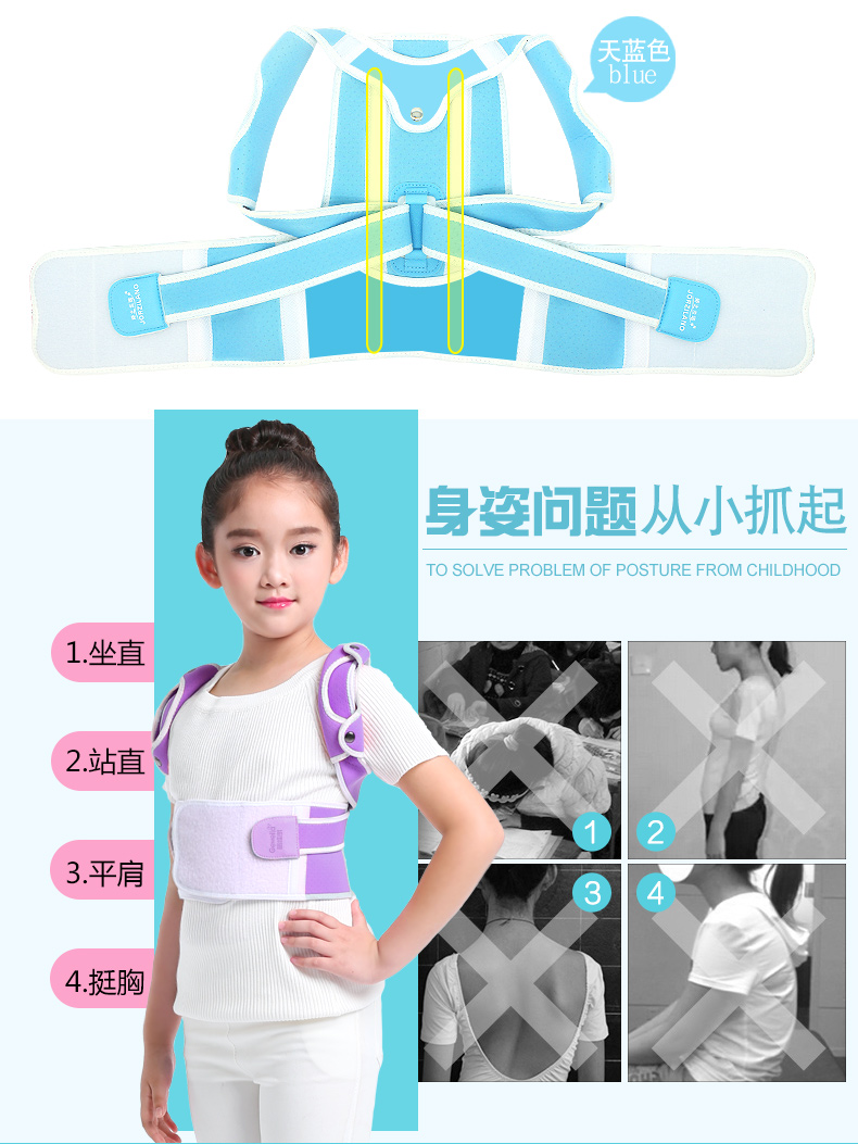 格维朗 背立挺驼背矫正带学生儿童纠正驼背背佳背部脊柱侧弯脊椎矫正