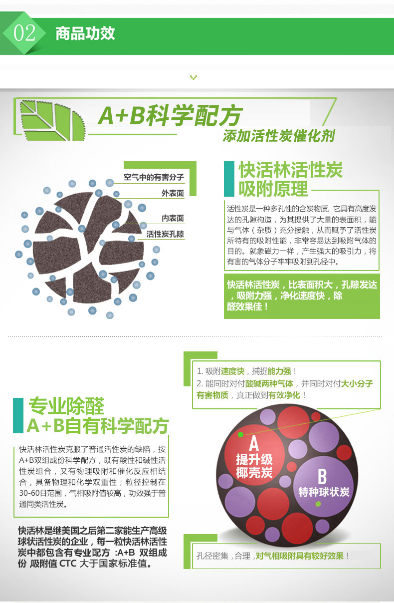 快活林活性炭精品装净化除味除甲醛竹炭包椰壳炭汽车除味2200克
