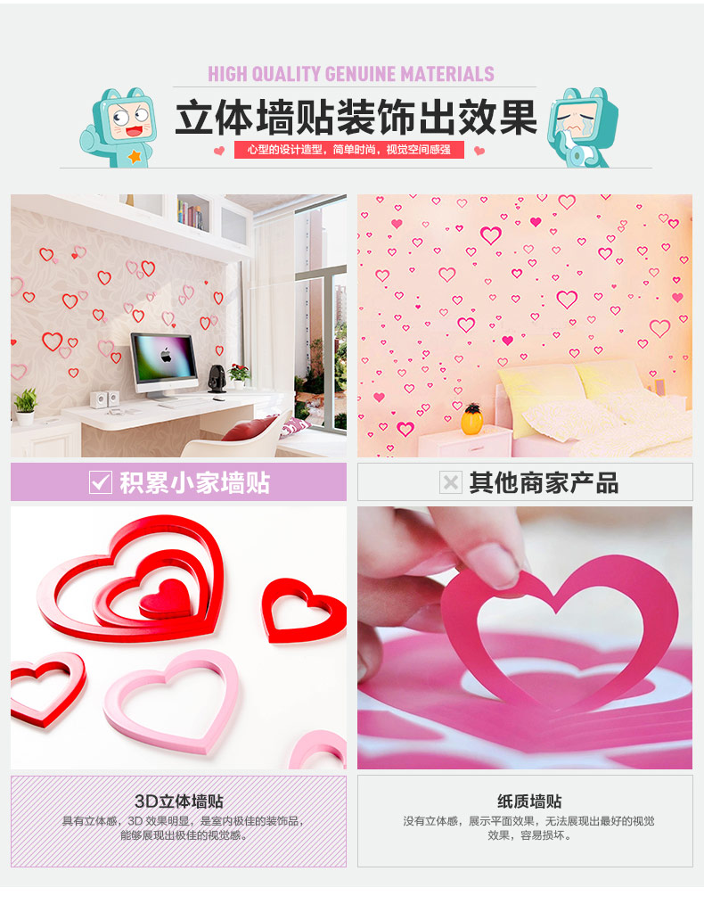 
                                        积累小家爱心3D立体创意墙贴 门贴 电视背景墙贴 壁贴 粉红一套5个同色 大                