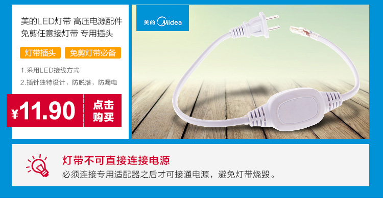 美的（Midea）LED灯带5050贴片60灯珠 纯铜导线 免剪任意接 高亮灯条 氛围客厅吊顶 黄光 1米