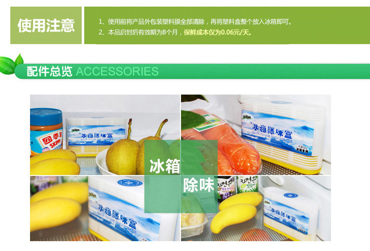 
                                        
                                        快活林 冰箱除味盒 活性炭除甲醛 冰箱除味剂保鲜盒 除臭去异味活性碳                