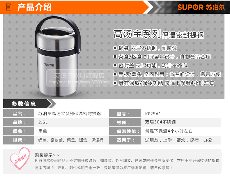 苏泊尔(SUPOR)不锈钢保温饭盒学生便当盒保温桶KF25A1