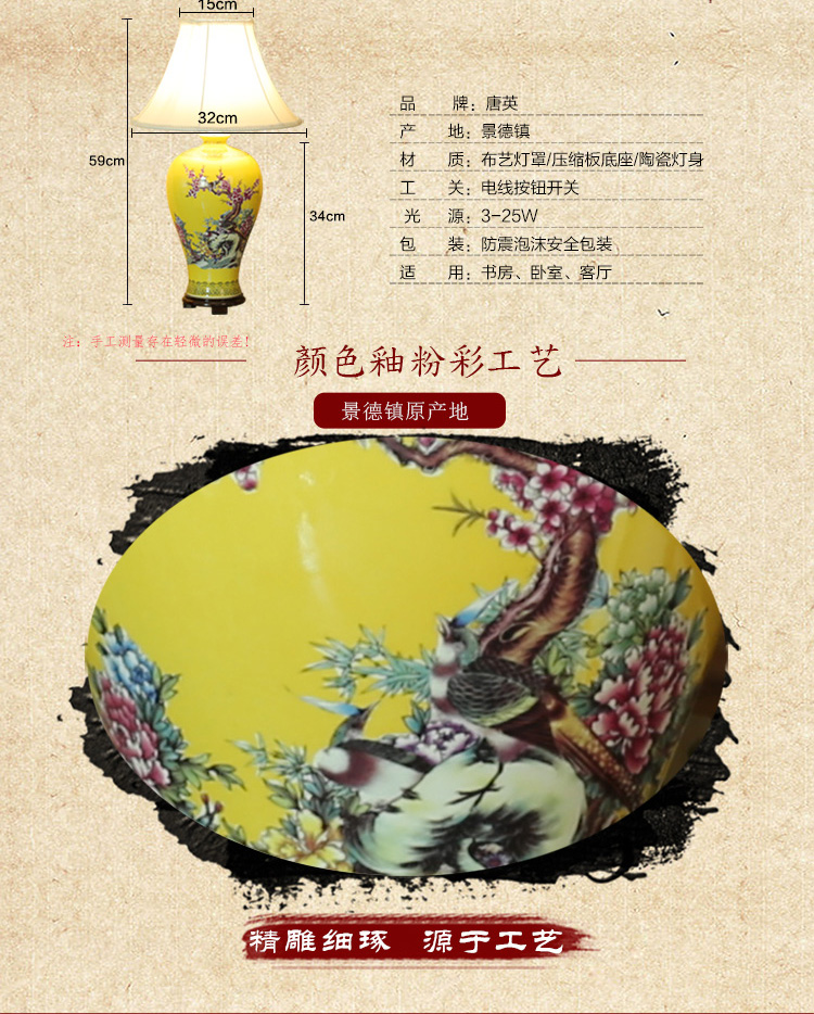 唐英新中式台灯 陶瓷客厅装饰台灯  卧室床头喜庆灯具  田园灯饰送光源 A款 帝王之彩