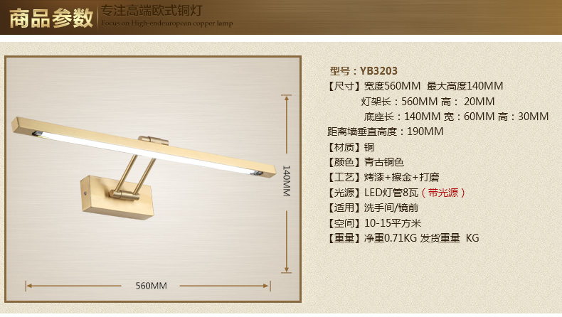 
                                        欧式全铜镜前灯 铜灯LED浴室洗手台灯 美式卫生间铜壁灯防水防锈3203白光                