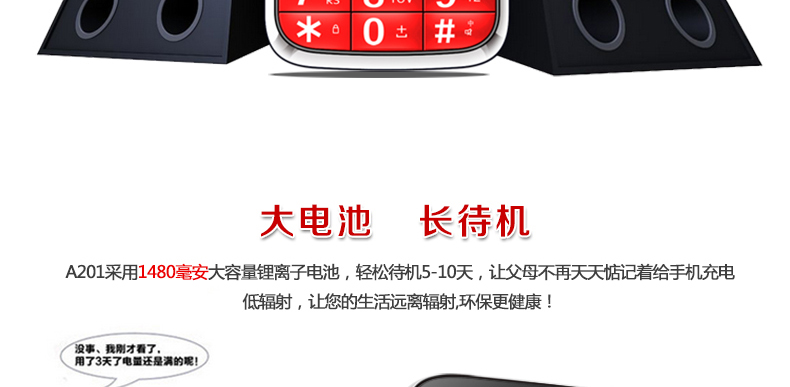 贝多芬（BEDOVE）A201 移动/联通2G老人手机 双卡双待 红色