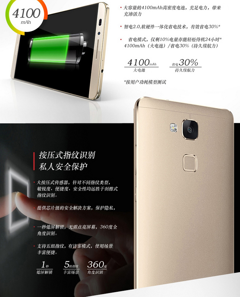 华为 Ascend Mate7 32G高配版 移动联通双4G手机 琥珀金