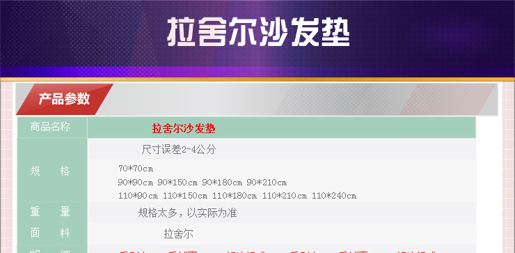 洛兰家居 沙发垫 交织拉舍尔加厚坐垫防滑沙发巾垫子座垫套装单条装 90C02驼 90*210cm