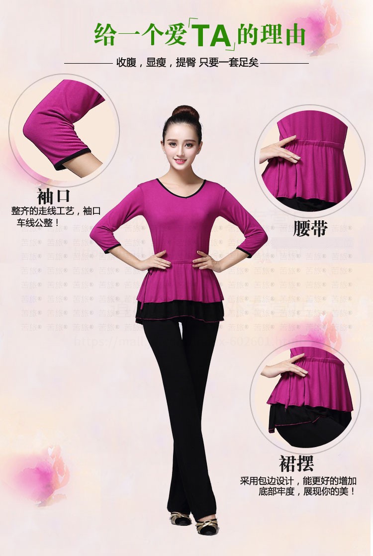 苦旅(kulv) 苦旅 广场舞服装 女春夏大码中老年瑜伽练功舞蹈演出服
