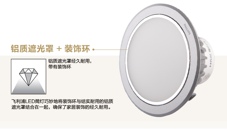 【参加年终大促】飞利浦LED筒灯天花灯过道灯含LED光源闪炫凹面白色4寸10W 单只装 黄光