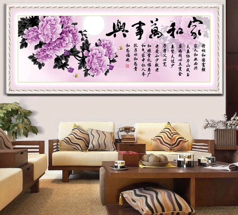 蒙娜丽莎十字绣家和万事兴紫色版中国风系列精准印花套件装新款客厅大幅画棉线货到付款 1.6米棉线家和万事兴紫色版