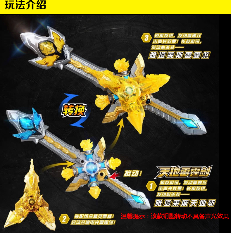 雷霆雅塔莱斯(大电影) 刑天铠甲玩具机器人 刑天 武器组合装备套装403