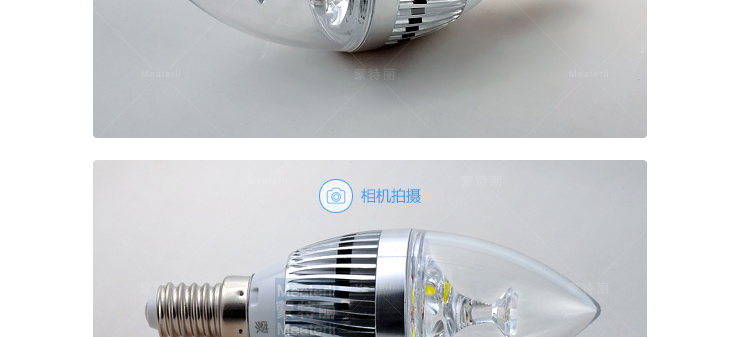 蒙特丽省电王 4支装LED尖灯泡3w E14小口 白光