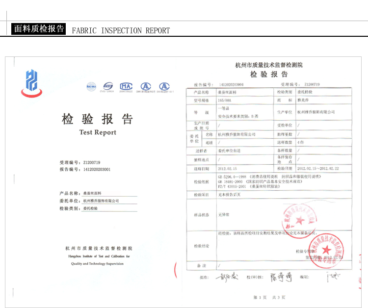 <em>雅</em>美乔 100%桑蚕丝/<em>豹纹</em>真丝<em>文胸</em>/清爽薄款聚