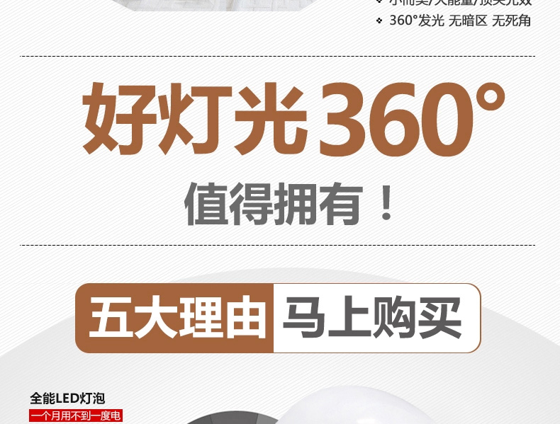 梦晗LED灯泡E27 节能螺口led灯5w球泡 正白暖白光源灯具MH-5 正白光