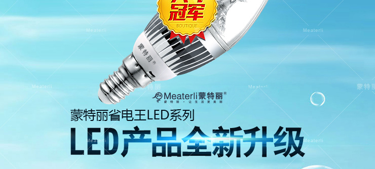 蒙特丽省电王 4支装LED尖灯泡3w E14小口 白光